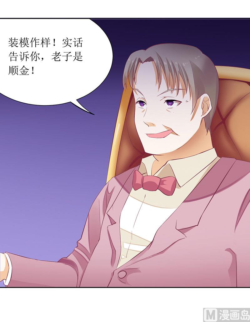 第39话 玩的就是心跳-第39话