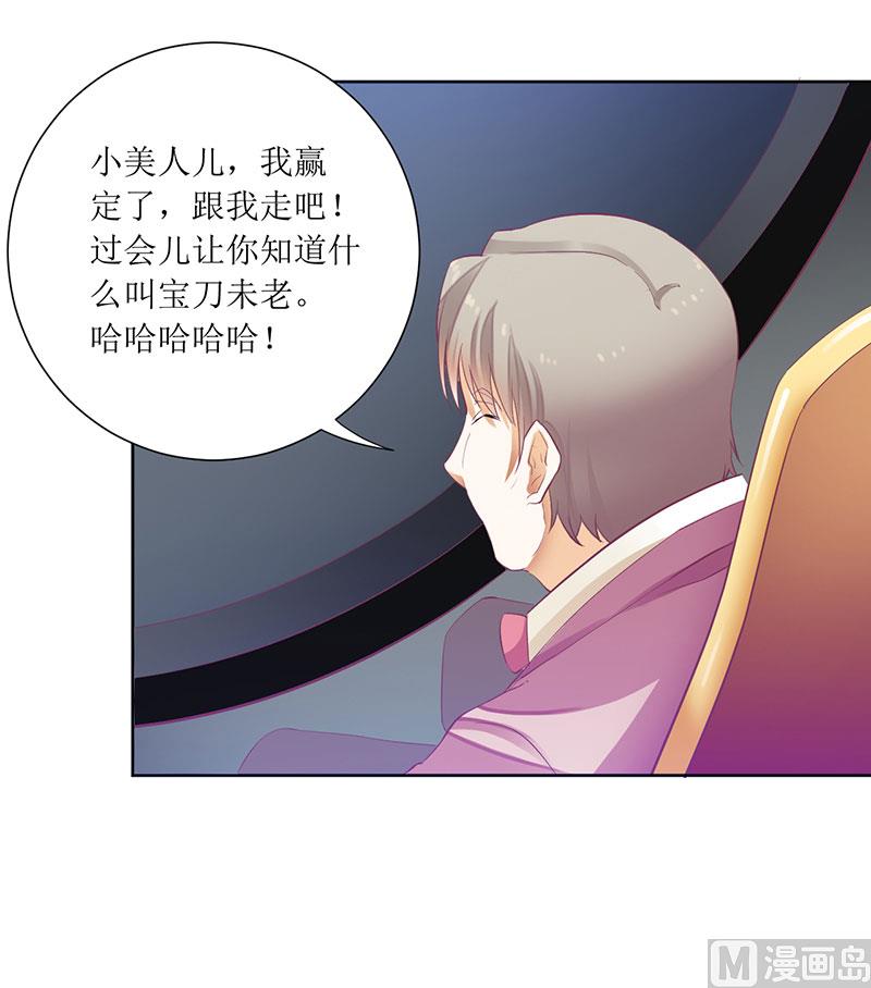 第39话 玩的就是心跳-第39话