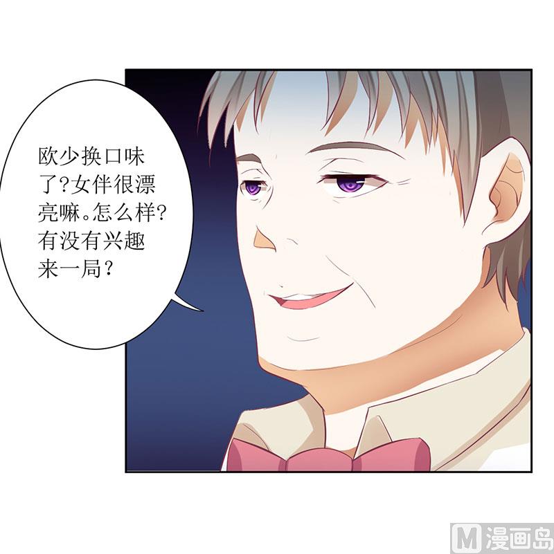 第39话 玩的就是心跳-第39话
