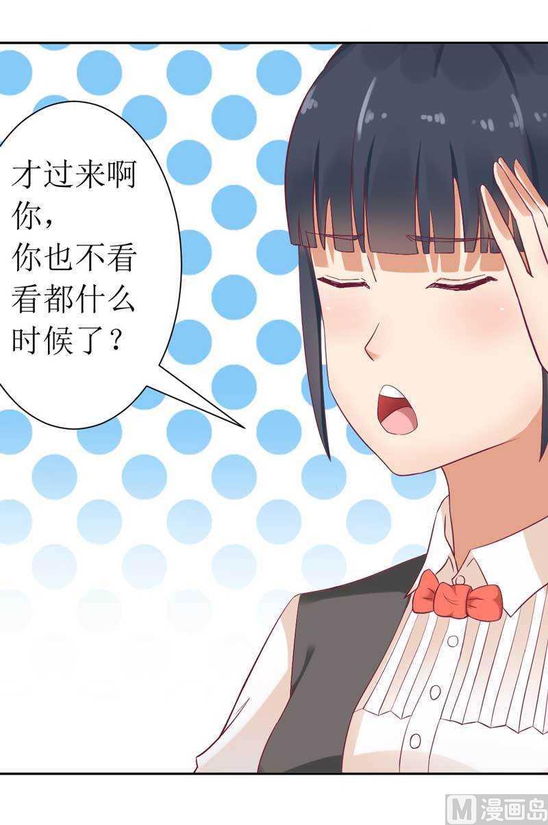 第5话 你成功的吸引了我！-第5话