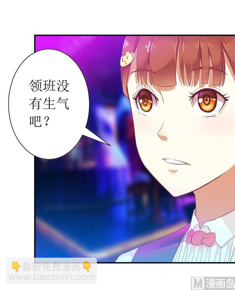 第5话 你成功的吸引了我！-第5话