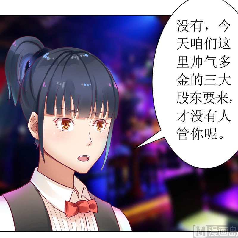 第5话 你成功的吸引了我！-第5话