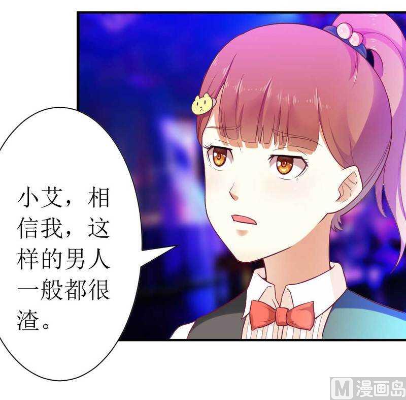 第5话 你成功的吸引了我！-第5话