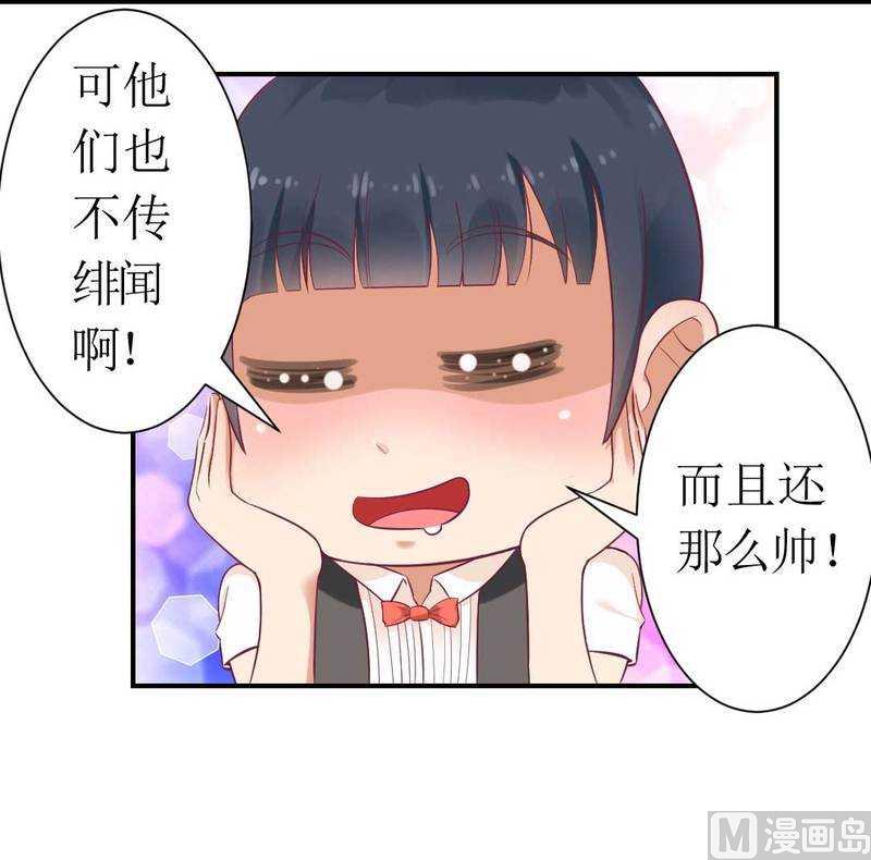 第5话 你成功的吸引了我！-第5话