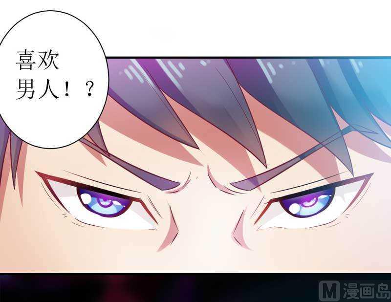 第5话 你成功的吸引了我！-第5话