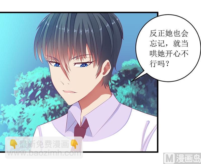 第41话 让你们嚣张-第41话