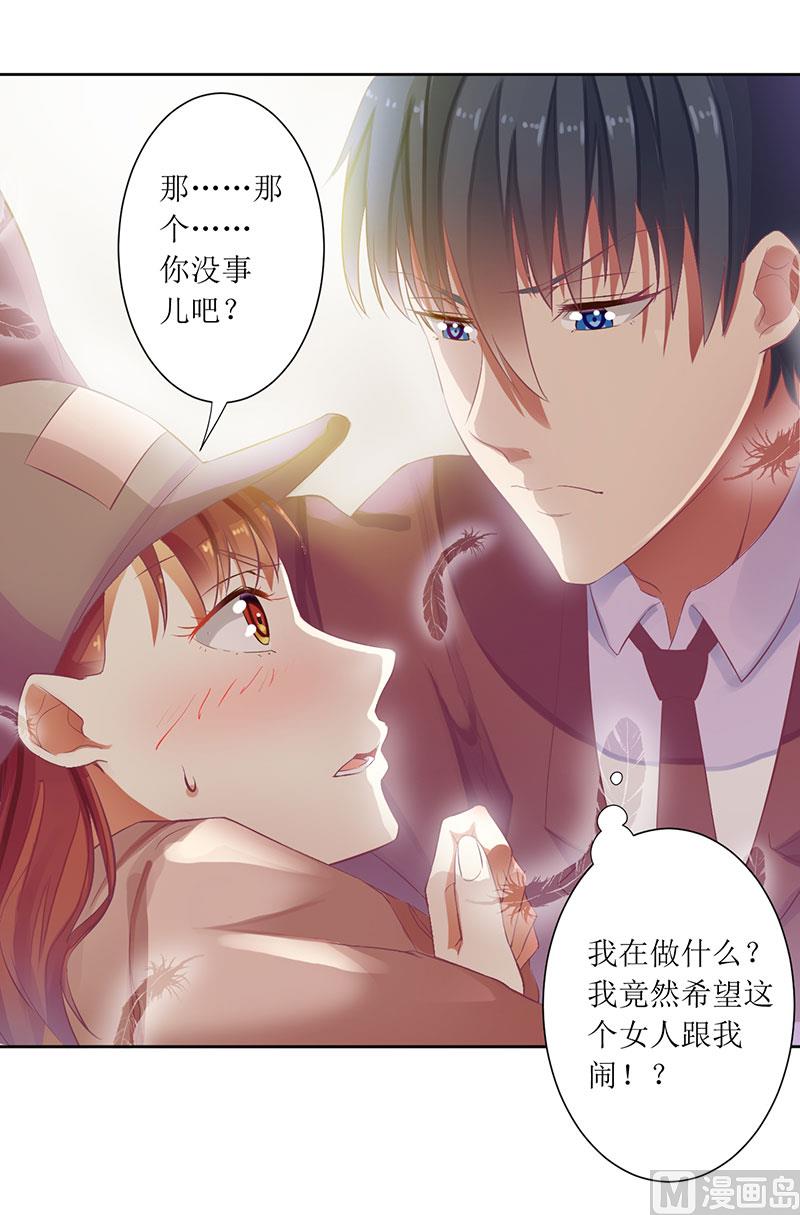 第43话 你希望的不就是这样吗-第43话
