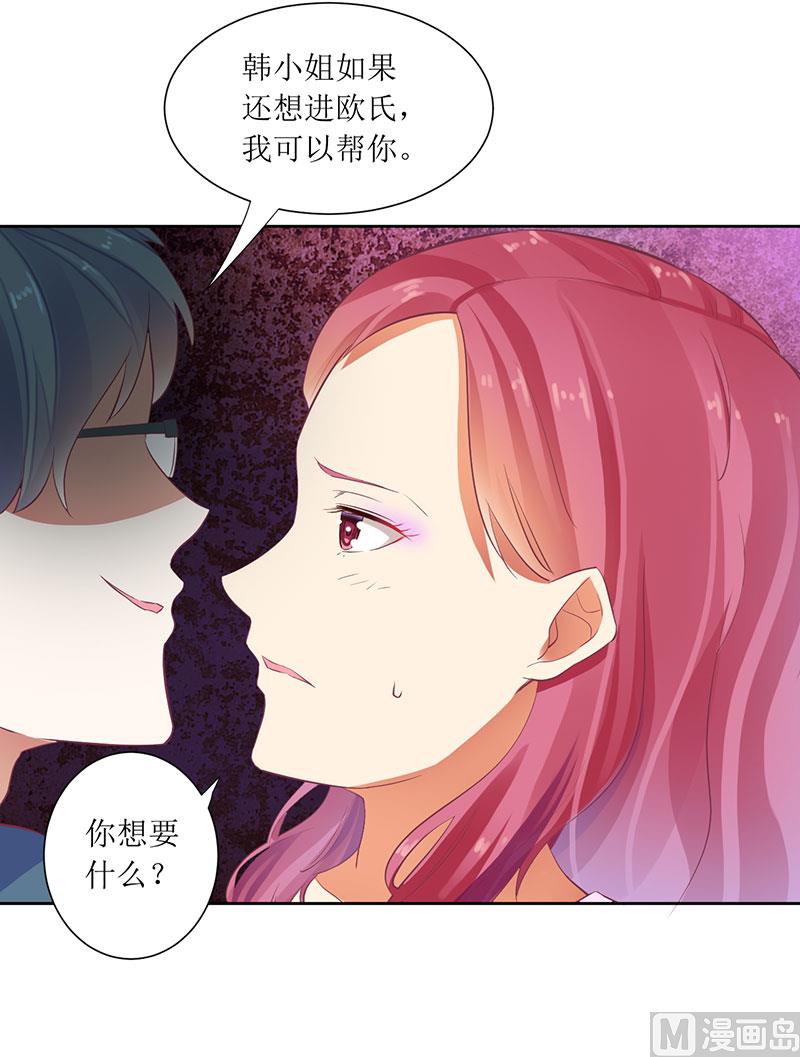 第43话 你希望的不就是这样吗-第43话