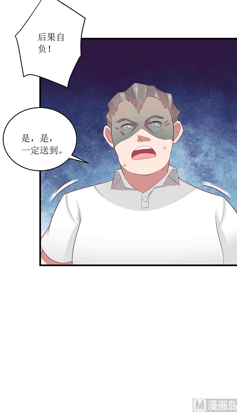 第45话 你出生都是个错误！-第45话