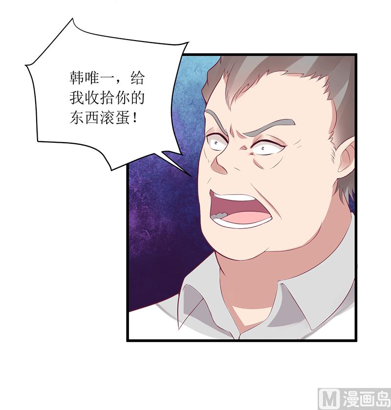 第45话 你出生都是个错误！-第45话