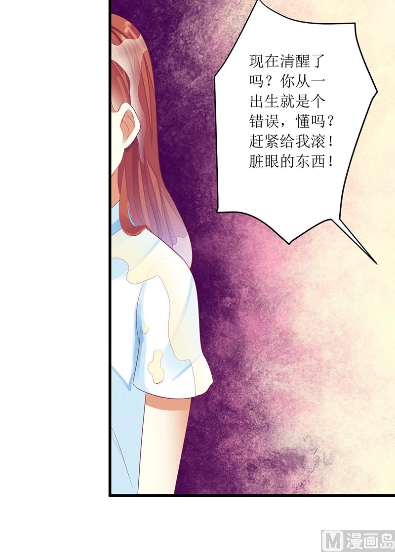 第45话 你出生都是个错误！-第45话
