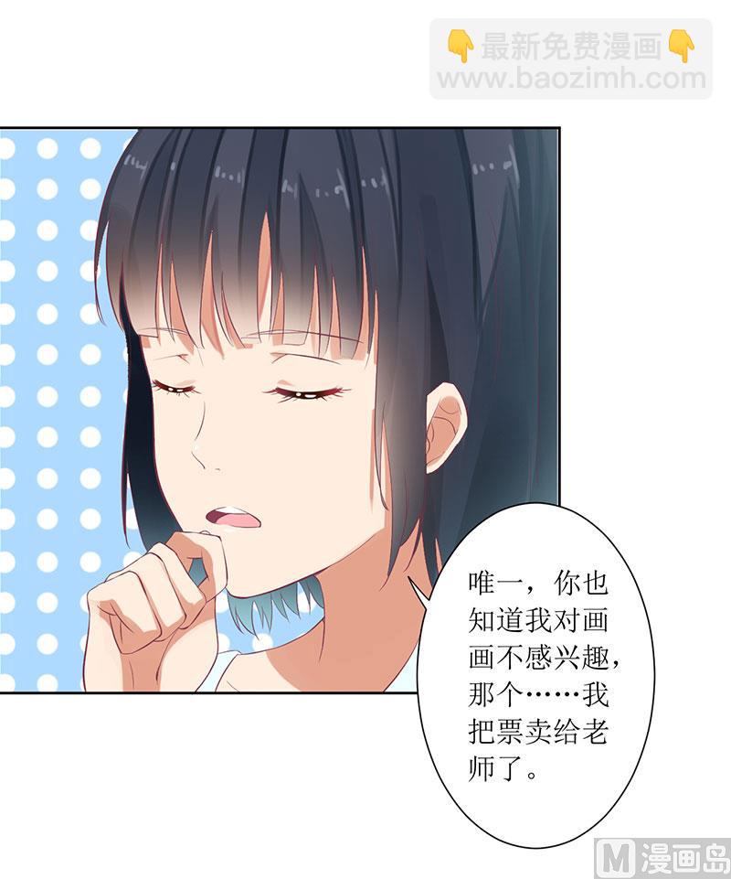 第49话 出去找野男人了？！-第49话