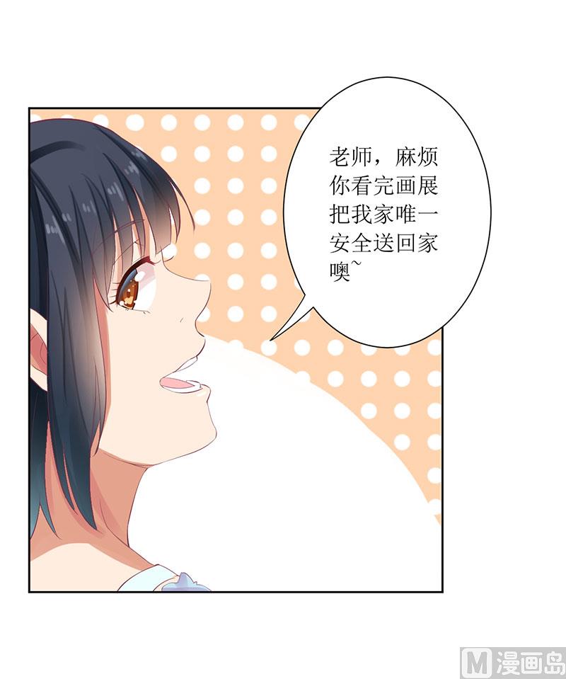 第49话 出去找野男人了？！-第49话