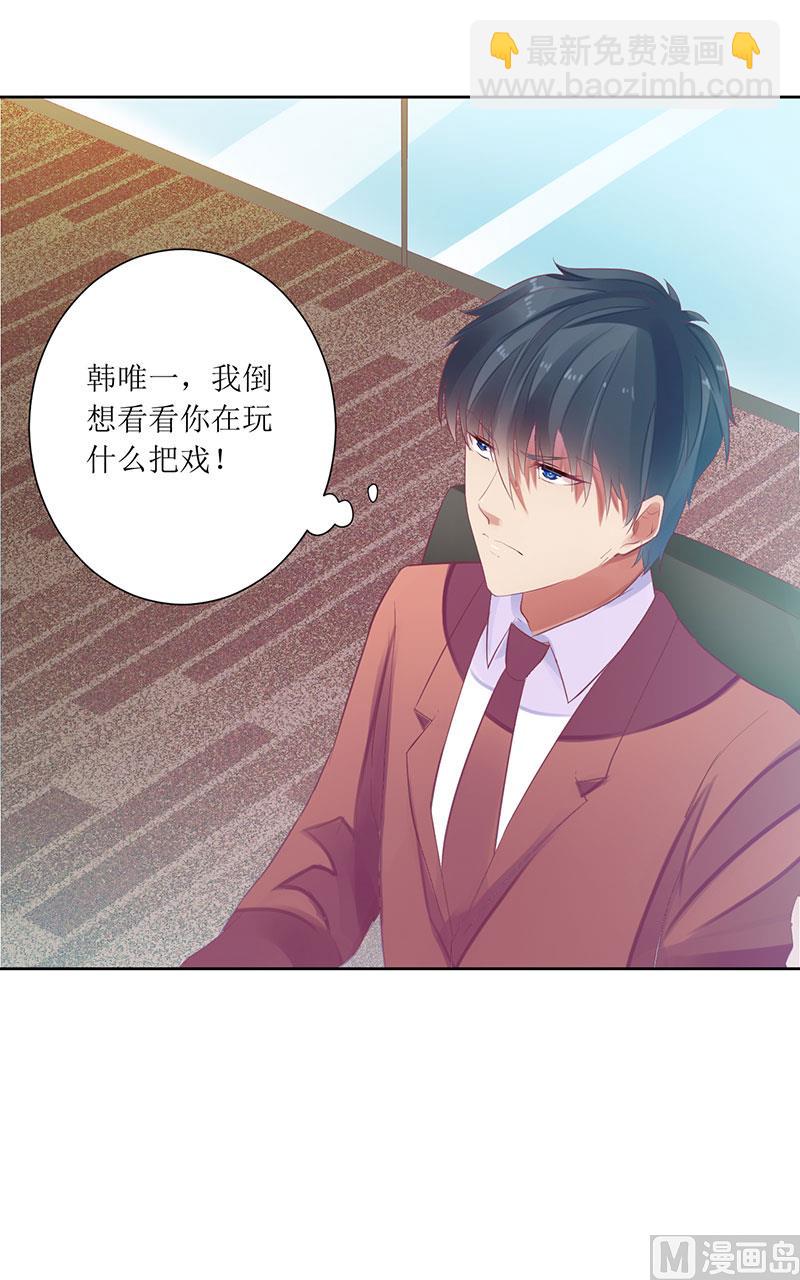 第49话 出去找野男人了？！-第49话