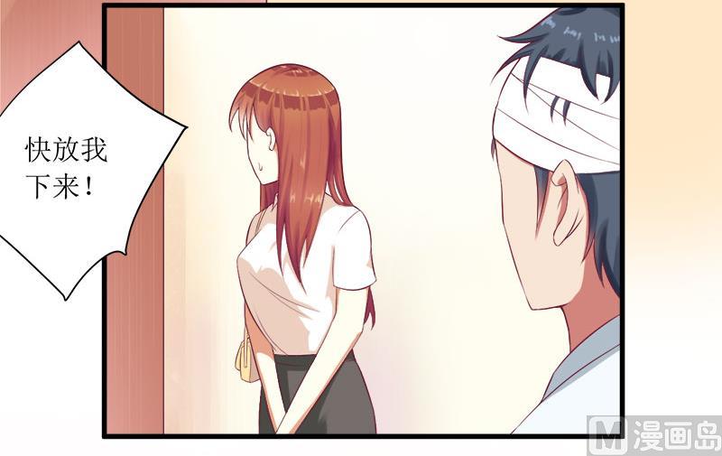 第53话 扔出去！-第53话