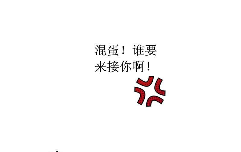 第55话 来接我-第55话