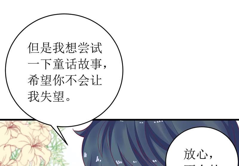 第57话 真心还是假意(1/2)-第57话