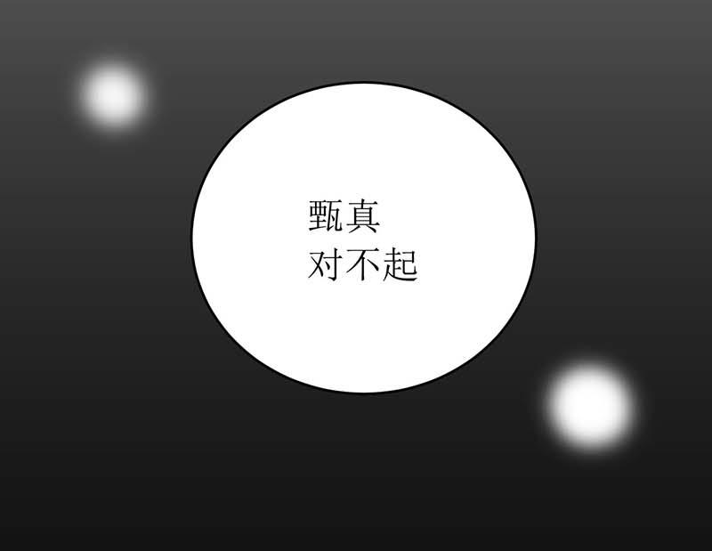 第57话 真心还是假意(1/2)-第57话