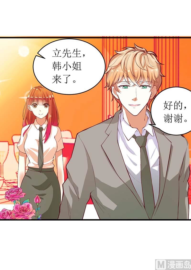 第59话 突如其来的告白-第59话