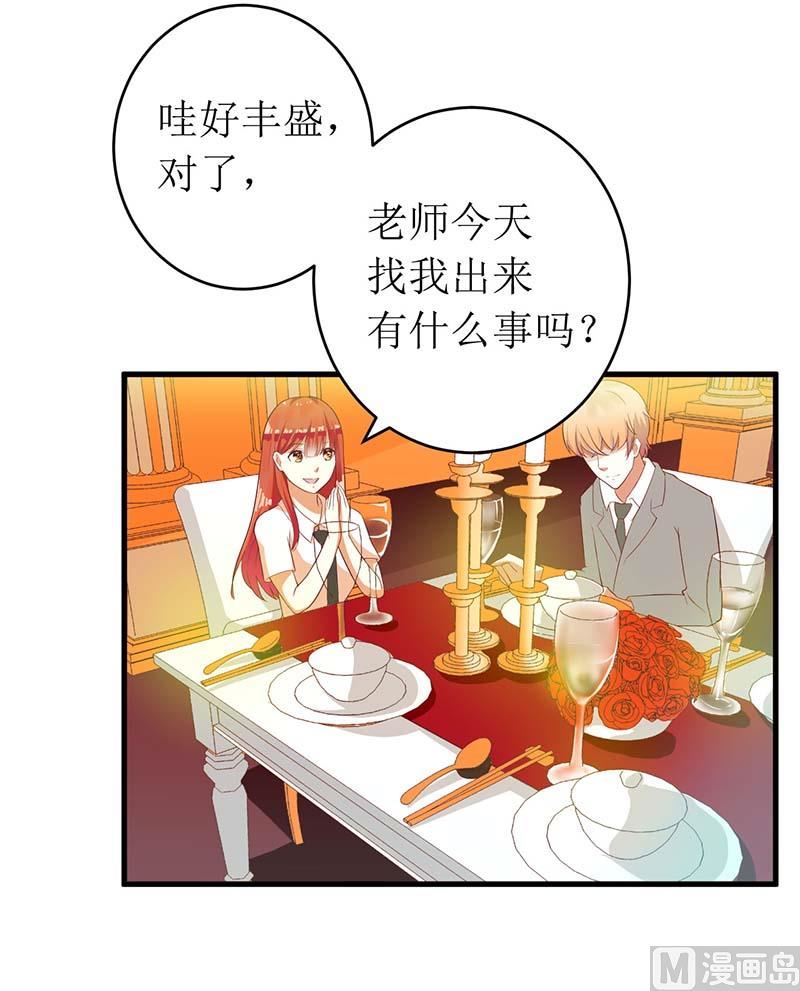 第59话 突如其来的告白-第59话