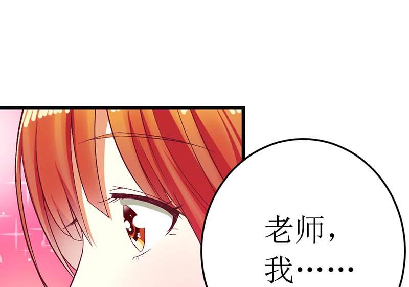 第59话 突如其来的告白-第59话