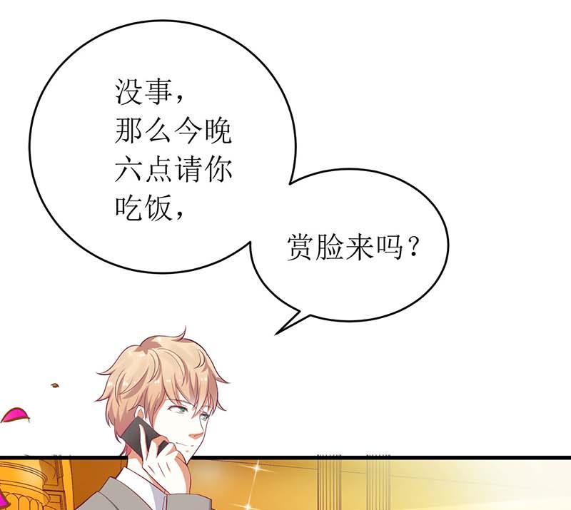 第59话 突如其来的告白-第59话
