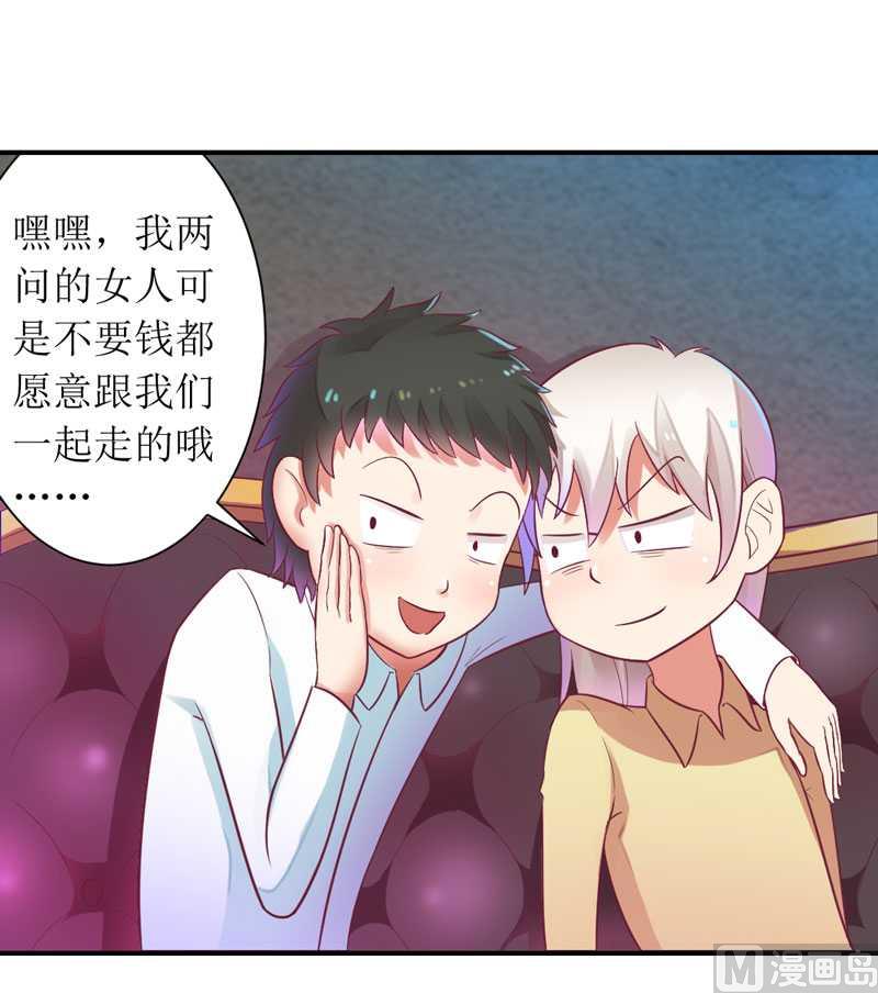第7话 封杀你会求饶吗？-第7话