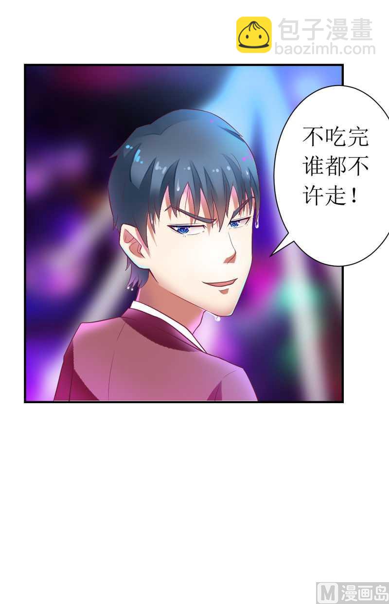 第7话 封杀你会求饶吗？-第7话