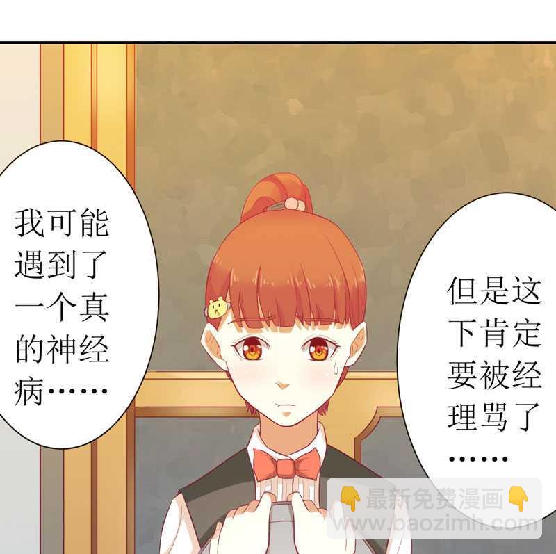 第7话 封杀你会求饶吗？-第7话