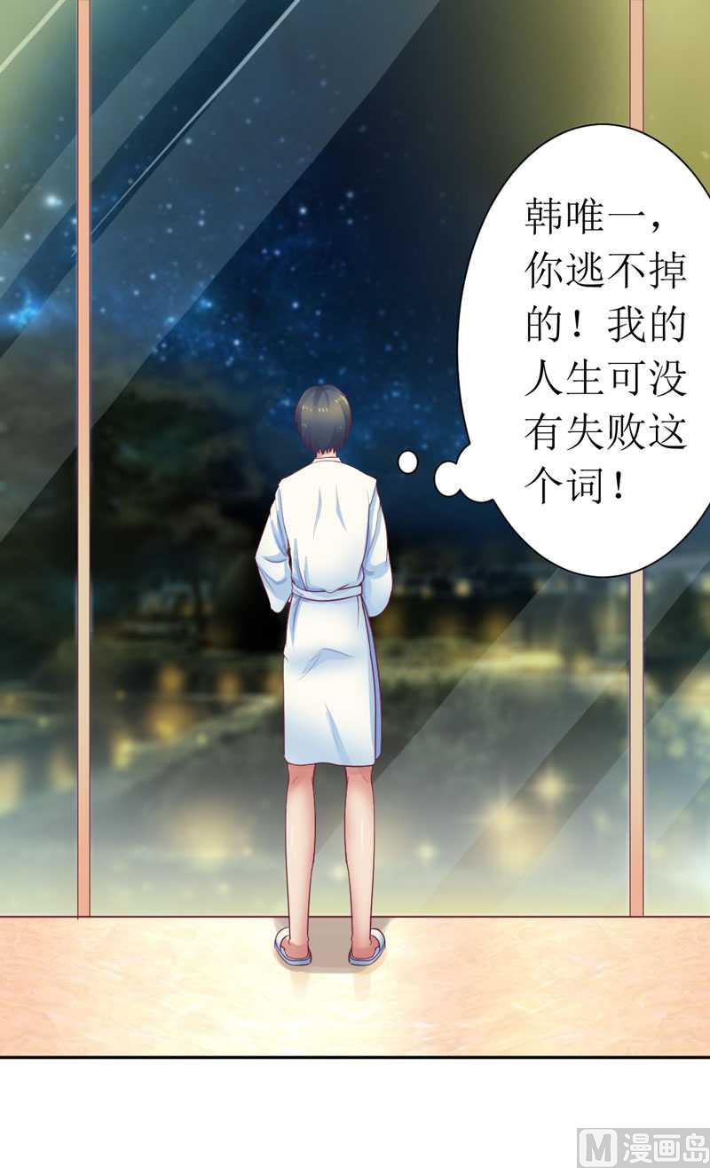 第7话 封杀你会求饶吗？-第7话