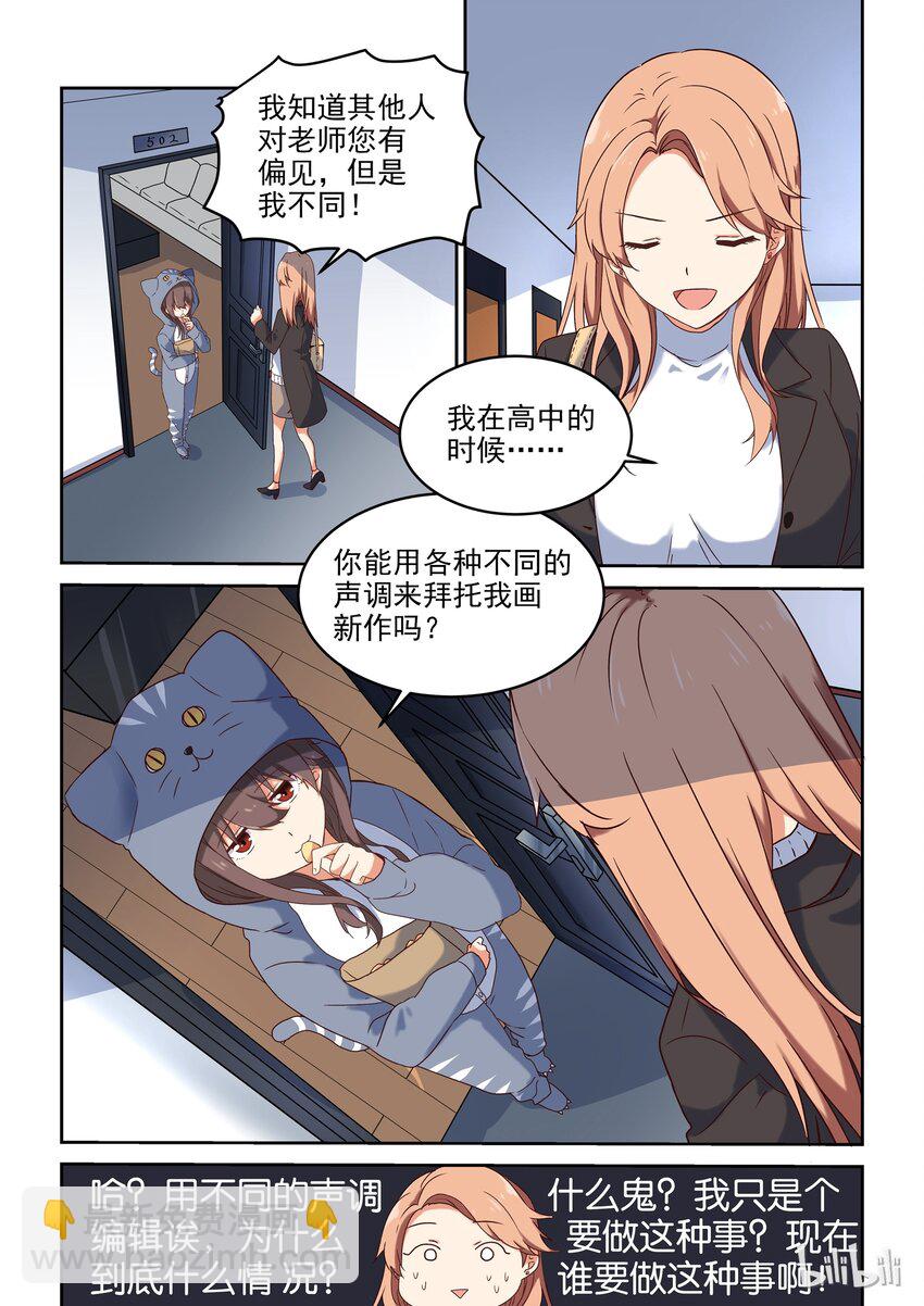 001 这个学姐真的很奇怪-第1话