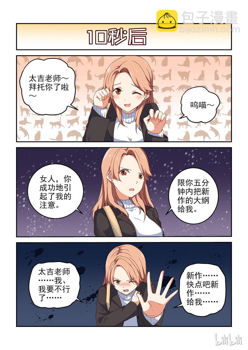 001 这个学姐真的很奇怪-第1话