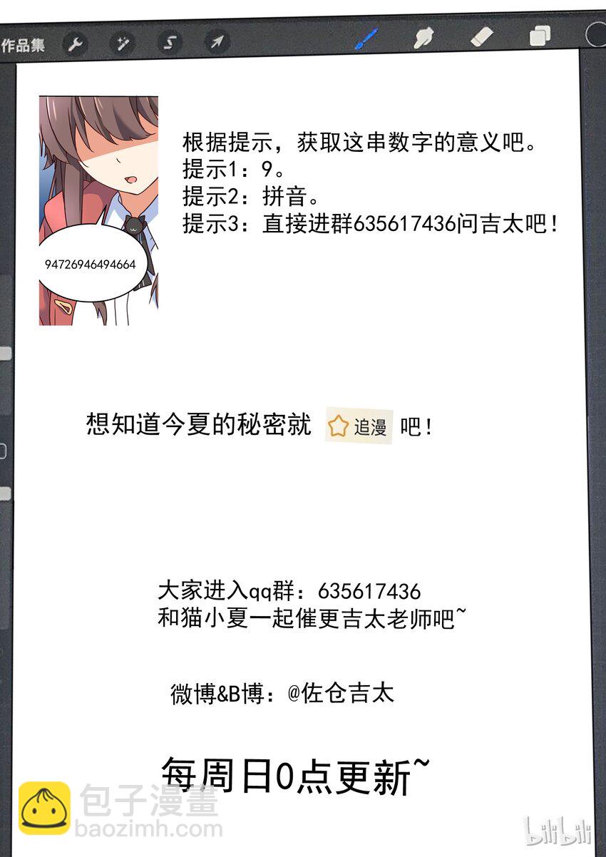 010 94726946494664-第11话