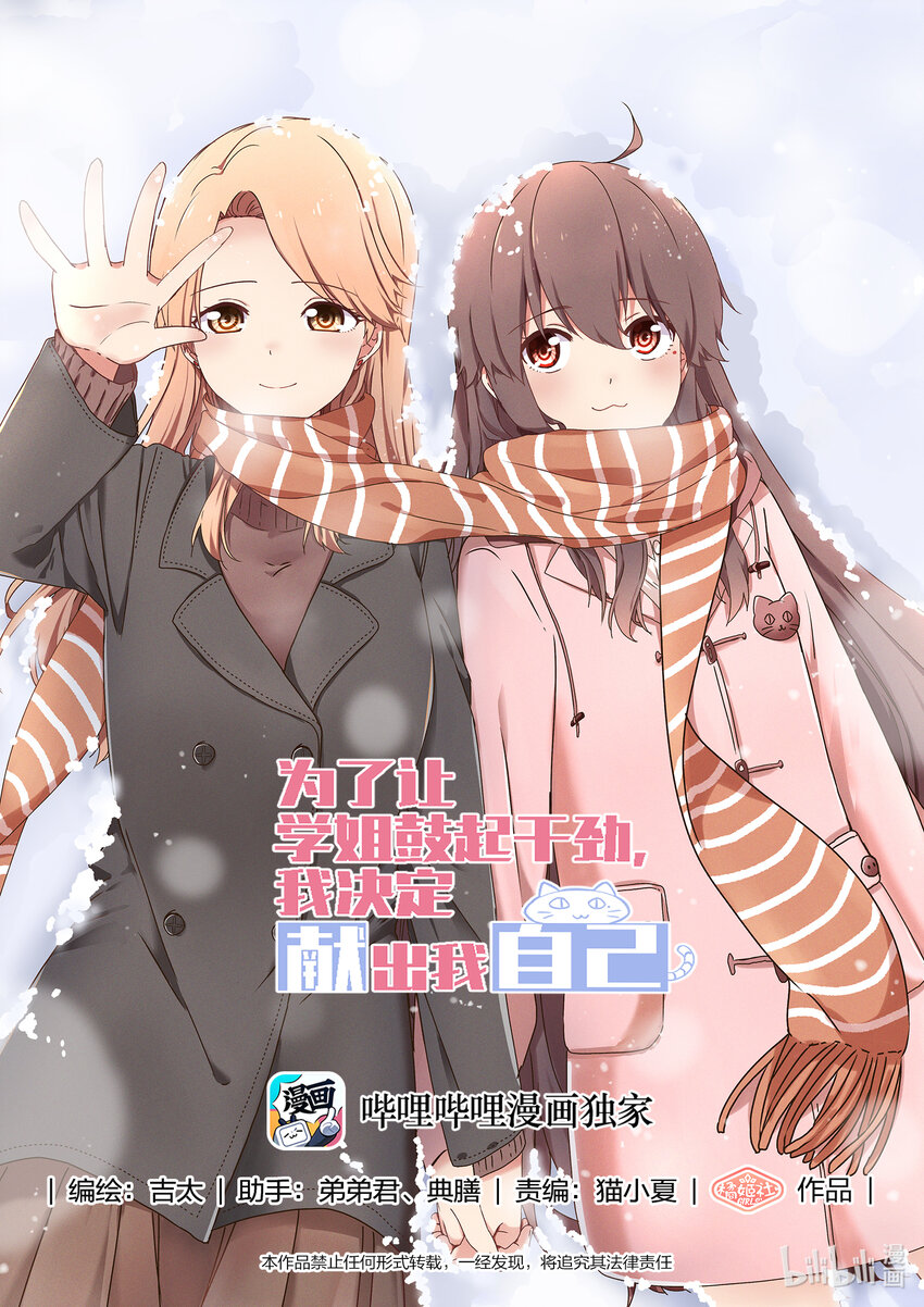 特别篇 双11特别篇-第89话