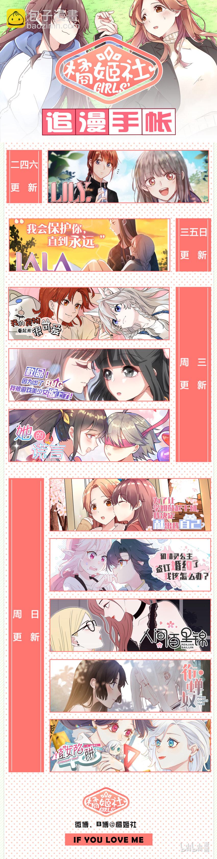 特别篇 双11特别篇-第89话