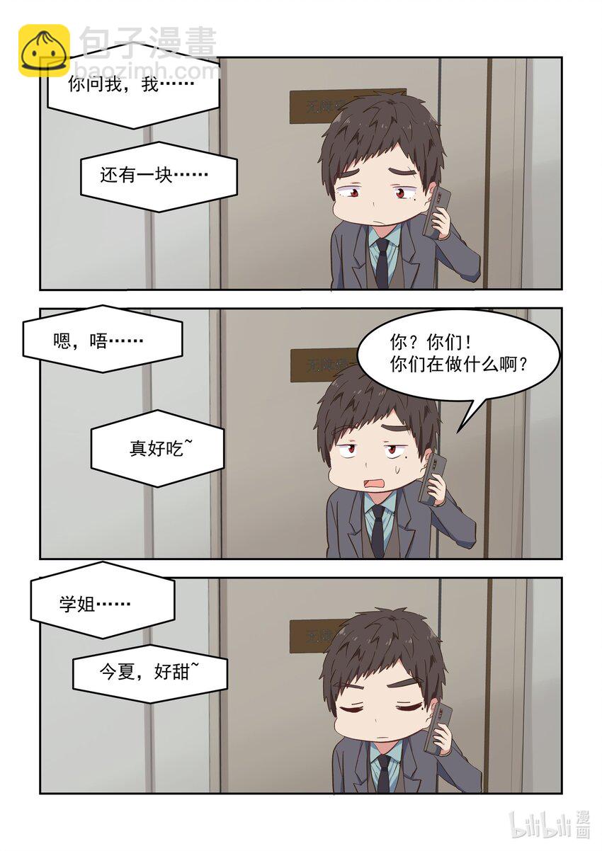 特别篇 双11特别篇-第89话