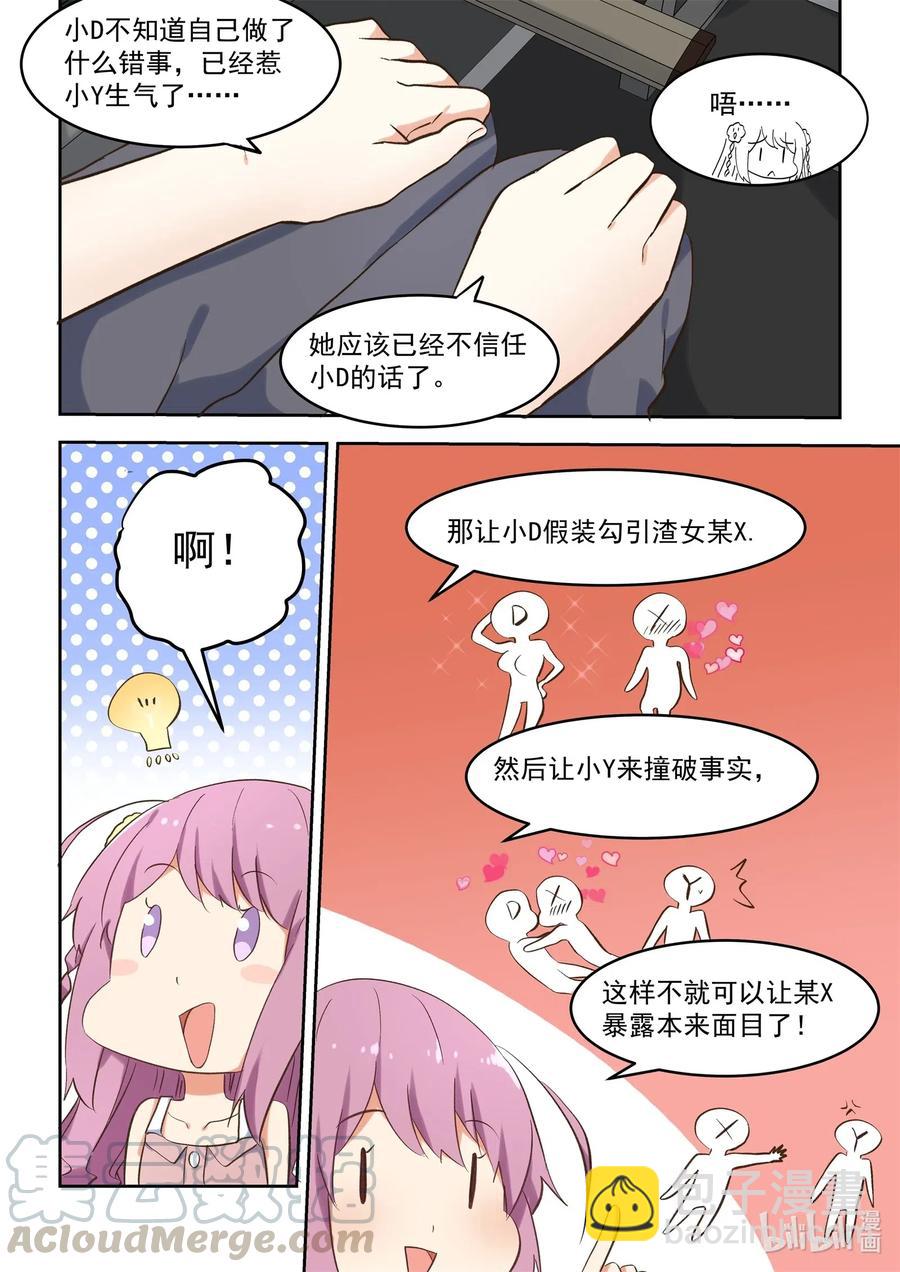 094 想要更进一步-第103话