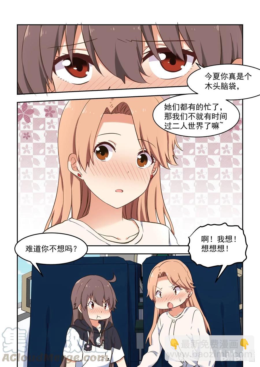 094 想要更进一步-第103话