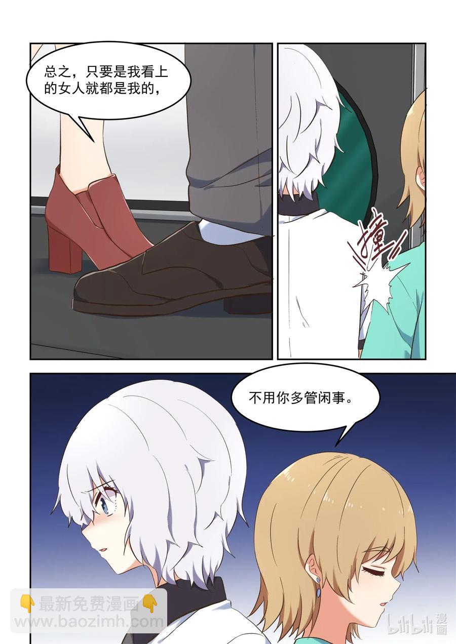 094 想要更进一步-第103话
