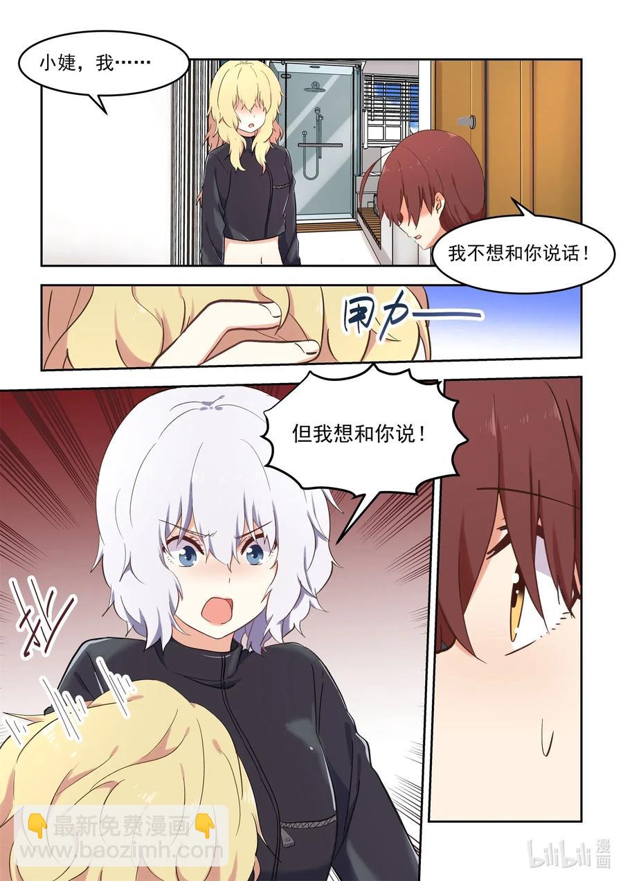 096 毁灭吧，我累了-第105话