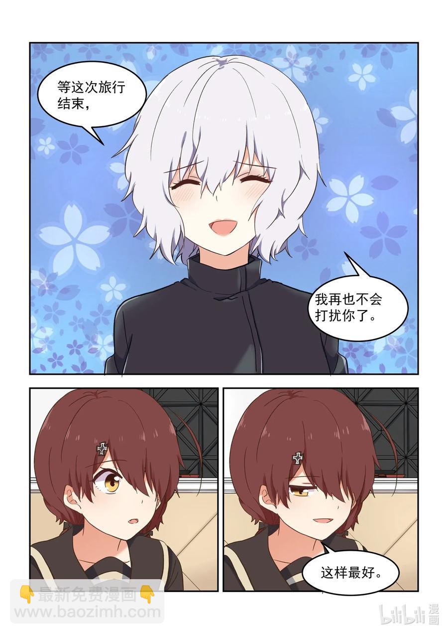 096 毁灭吧，我累了-第105话