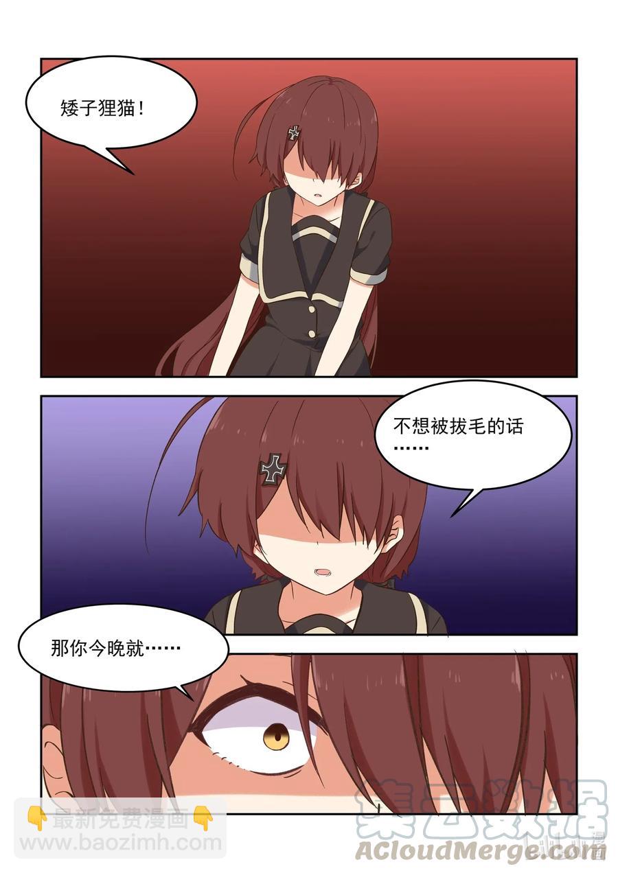 096 毁灭吧，我累了-第105话