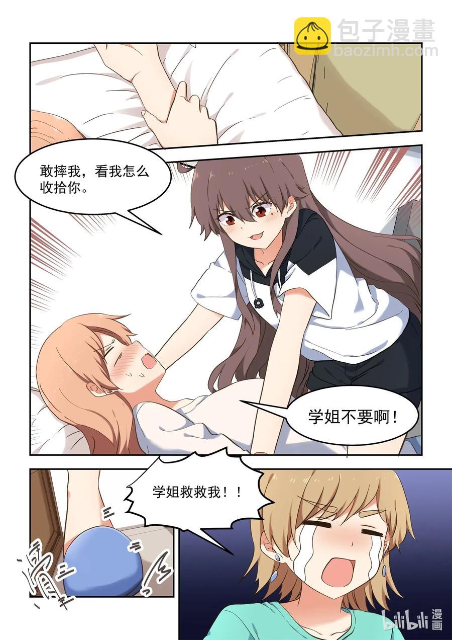 096 毁灭吧，我累了-第105话