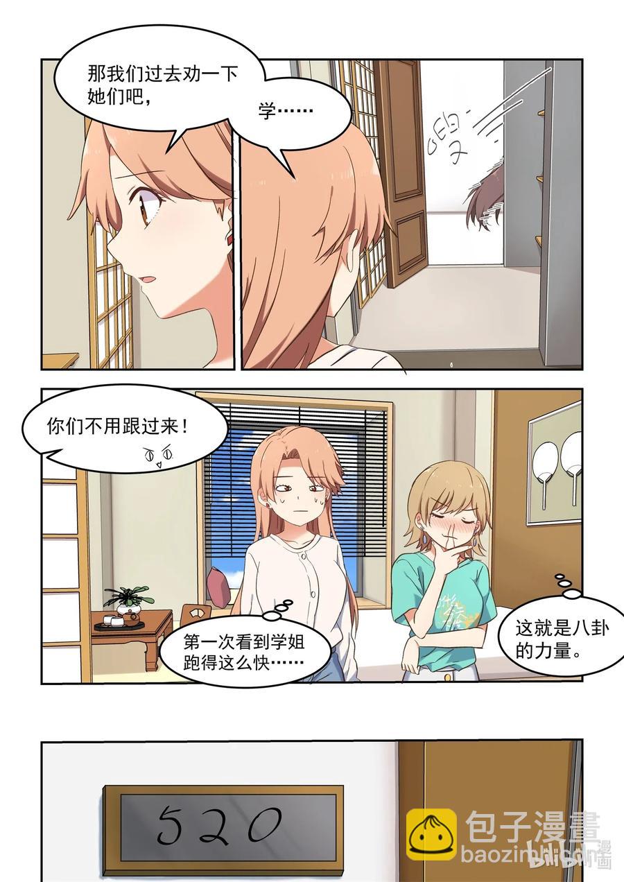 096 毁灭吧，我累了-第105话