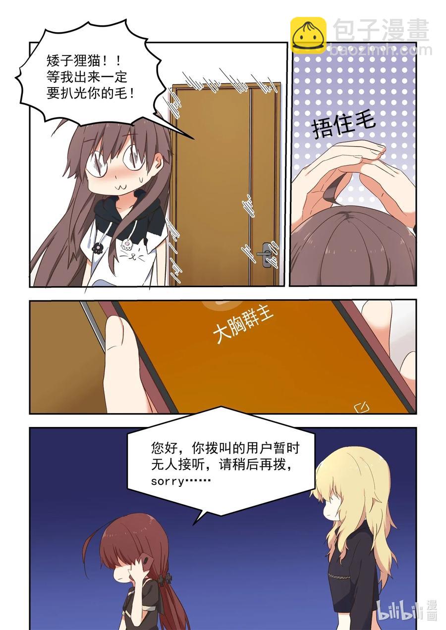 096 毁灭吧，我累了-第105话