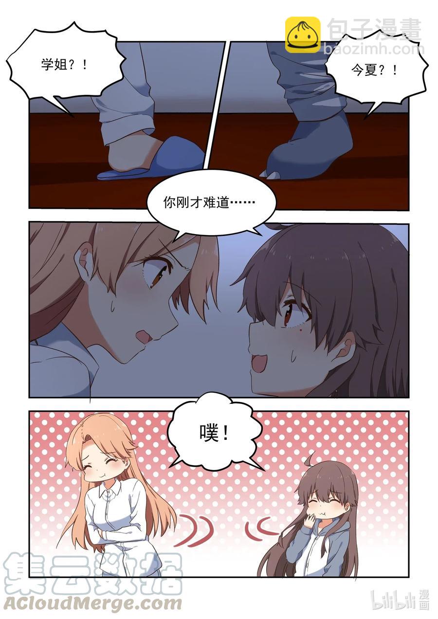 098 不会逃-第107话