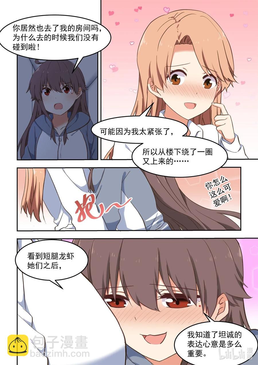 098 不会逃-第107话