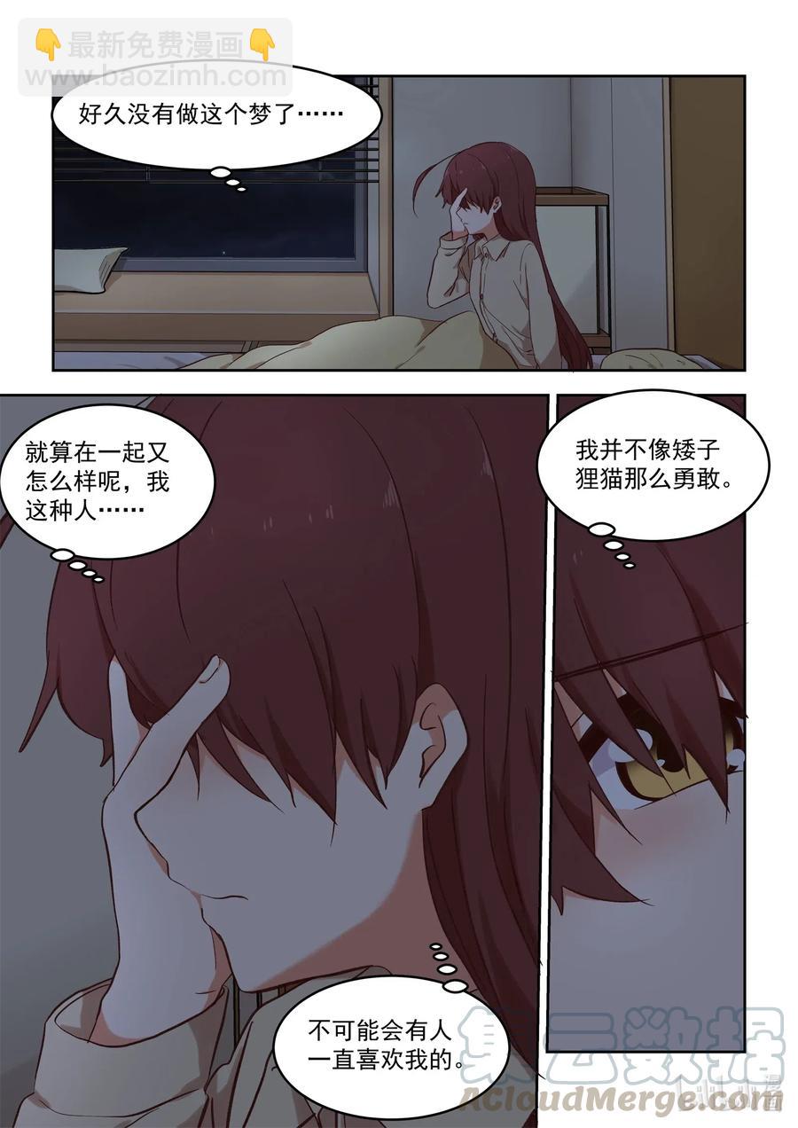 098 不会逃-第107话