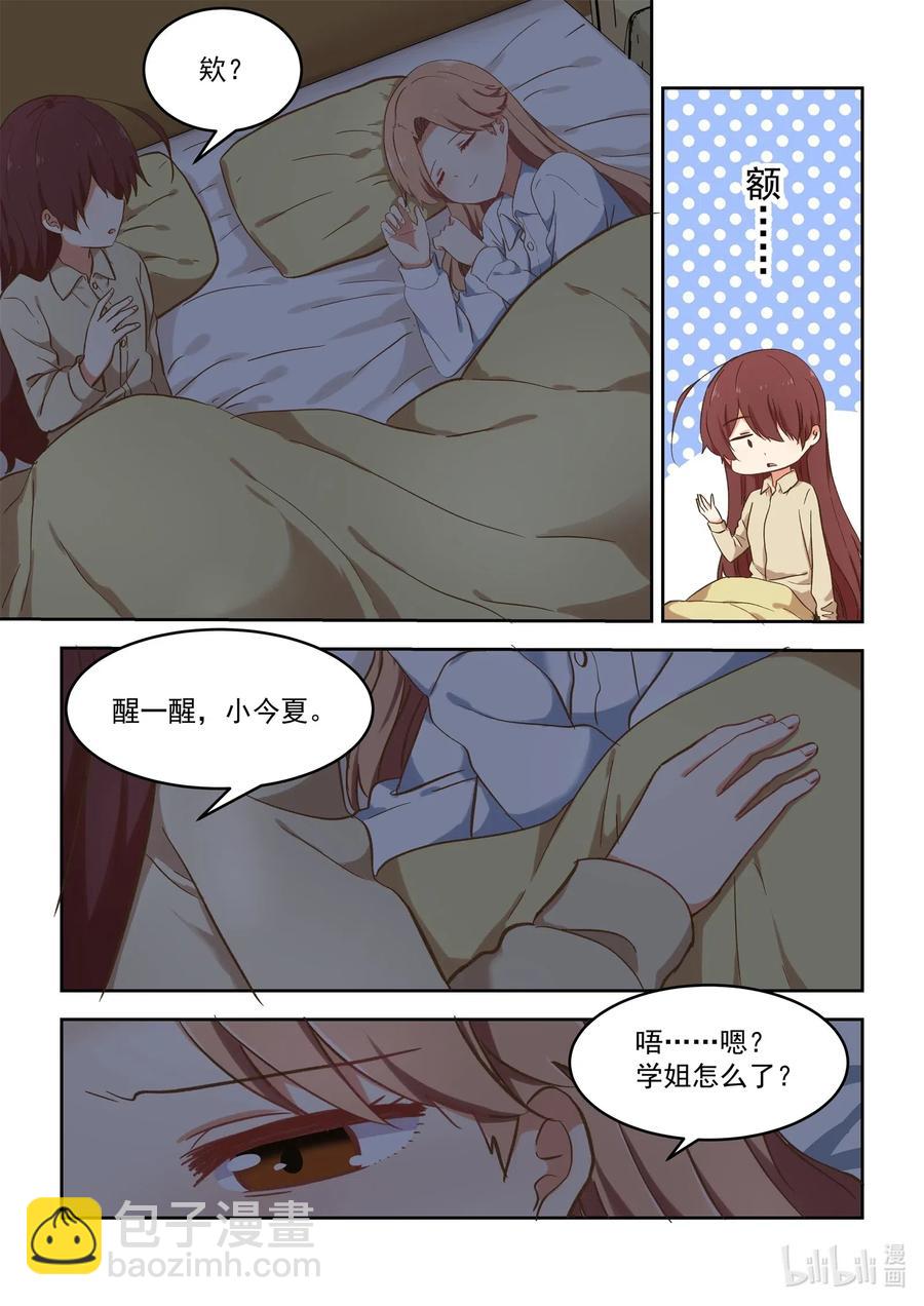 098 不会逃-第107话