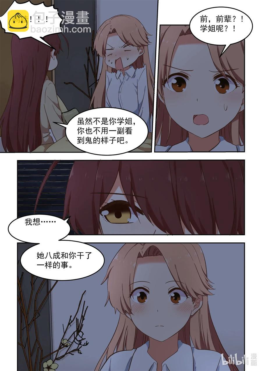 098 不会逃-第107话